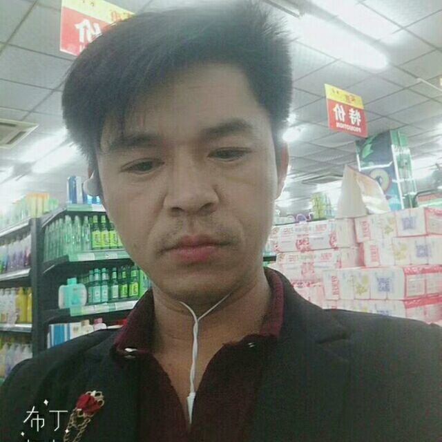 邱培岳的第一张照片--河源交友中心